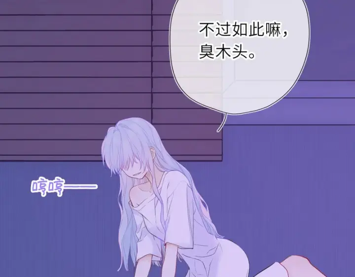 《星辰于我》番外3 我很满意图52