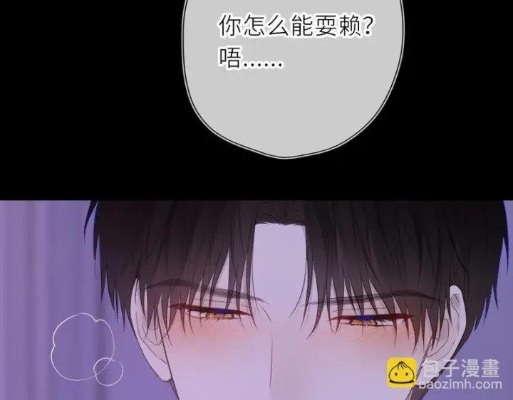 《星辰于我》番外3 我很满意图73