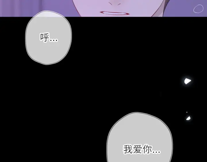 《星辰于我》番外3 我很满意图74