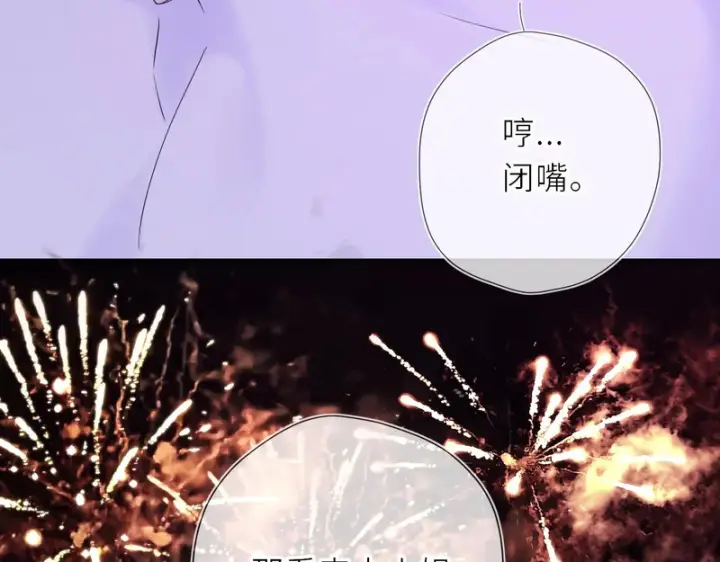 《星辰于我》番外3 我很满意图83