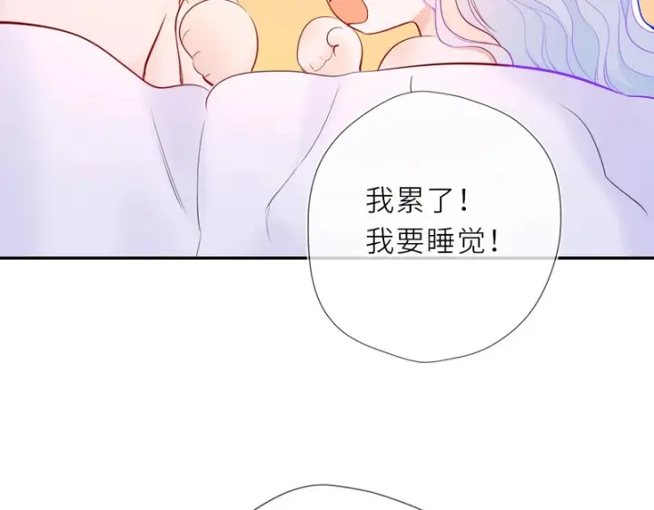 《星辰于我》番外3 我很满意图85