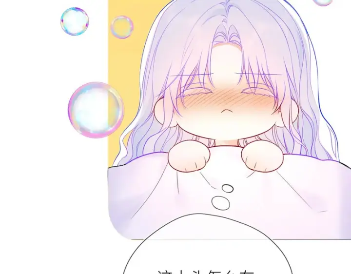 《星辰于我》番外3 我很满意图87