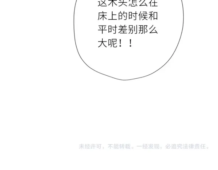 《星辰于我》番外3 我很满意图88