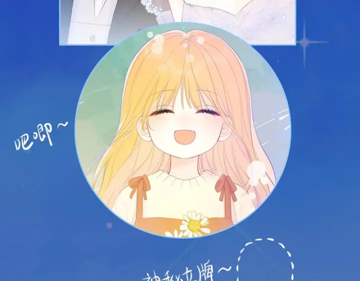 《星辰于我》番外3 我很满意图94