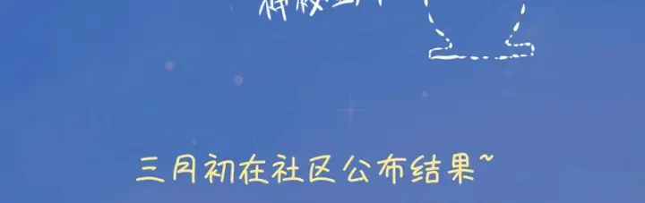 《星辰于我》番外3 我很满意图95