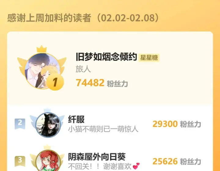 《星辰于我》番外3 我很满意图96