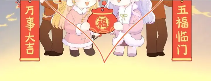 《星辰于我》新年贺图图2