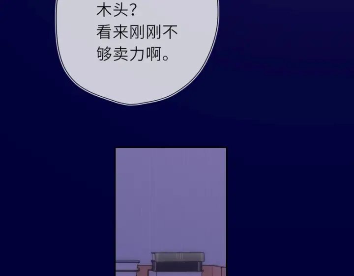 《星辰于我》番外4 女儿图13