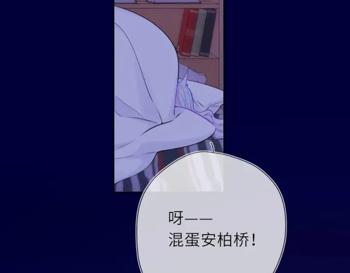 《星辰于我》番外4 女儿图14