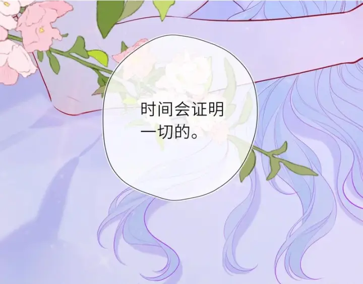 《星辰于我》番外4 女儿图17