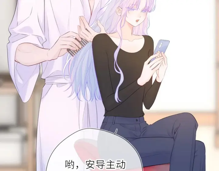 《星辰于我》番外4 女儿图22