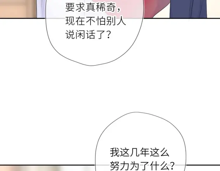 《星辰于我》番外4 女儿图23