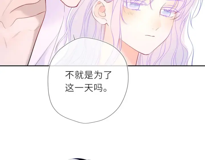 《星辰于我》番外4 女儿图25