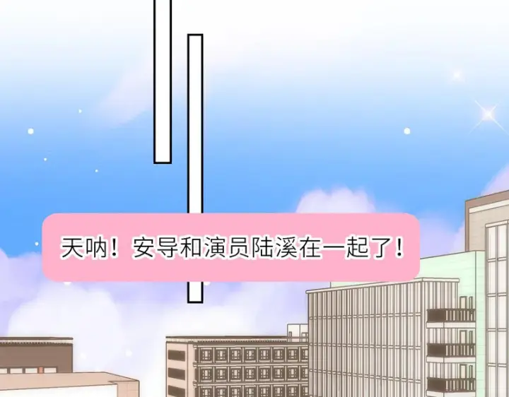 《星辰于我》番外4 女儿图28