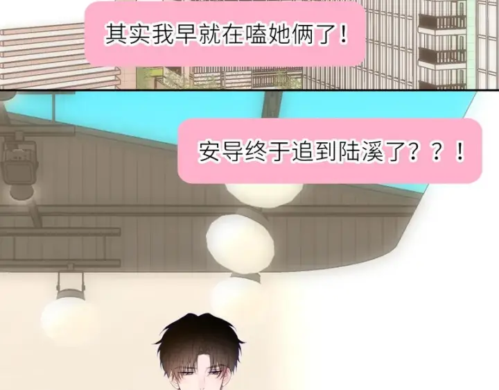 《星辰于我》番外4 女儿图29