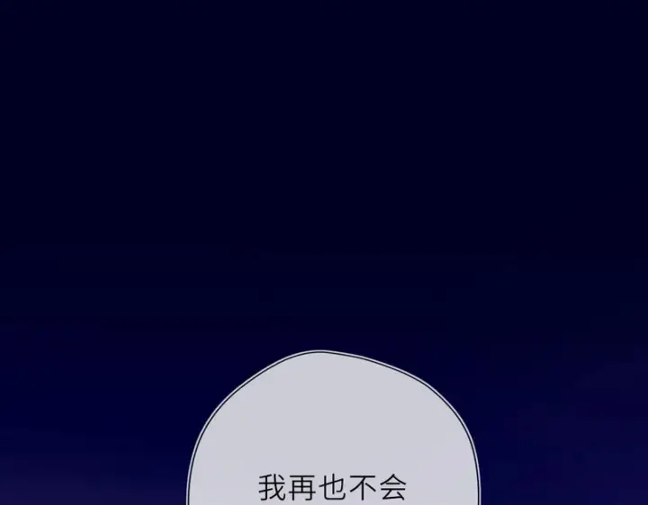 《星辰于我》番外4 女儿图3