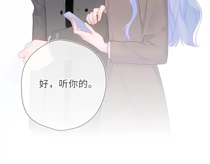《星辰于我》番外4 女儿图33