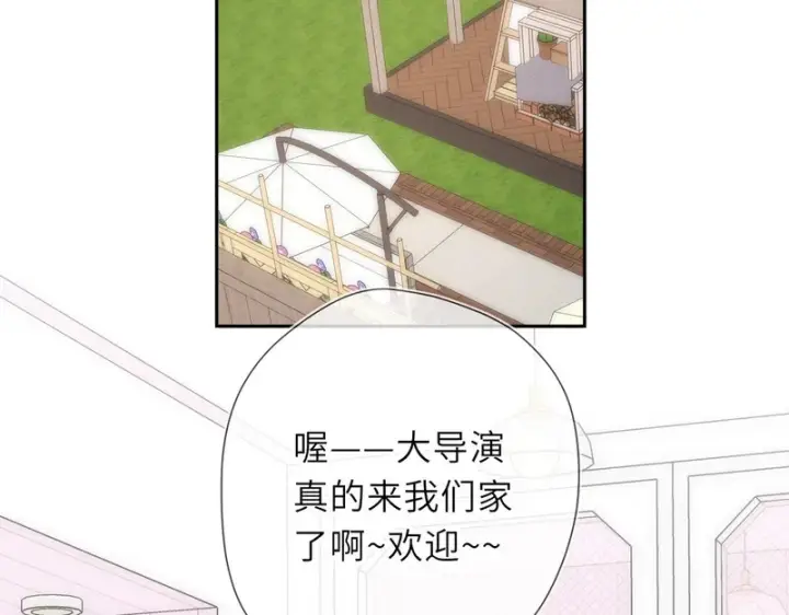 《星辰于我》番外4 女儿图35