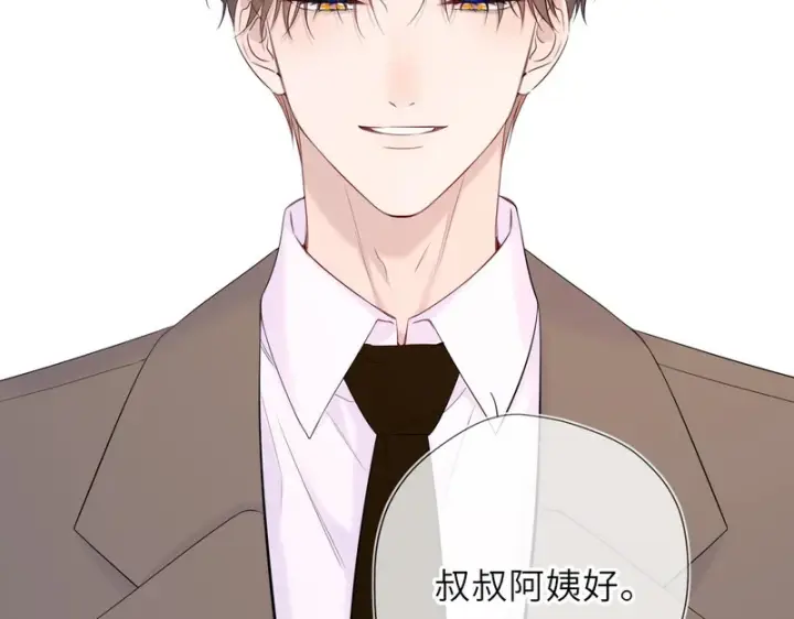《星辰于我》番外4 女儿图38