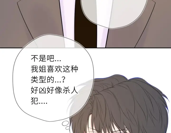 《星辰于我》番外4 女儿图39