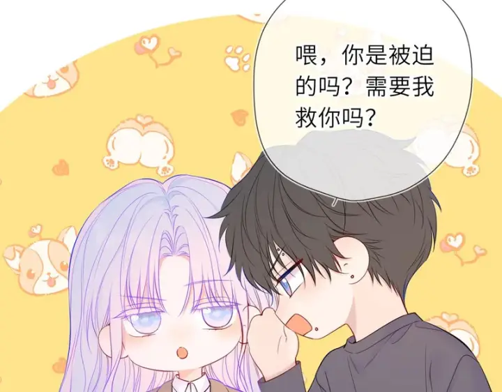 《星辰于我》番外4 女儿图41