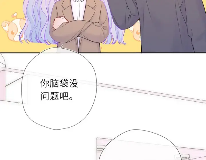 《星辰于我》番外4 女儿图42