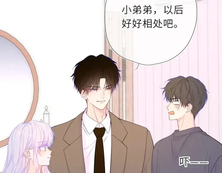 《星辰于我》番外4 女儿图43