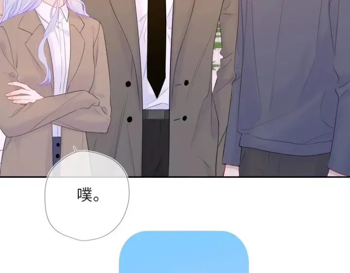 《星辰于我》番外4 女儿图44