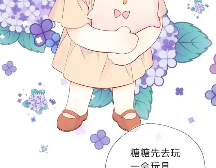 《星辰于我》番外4 女儿图50