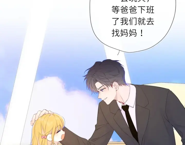《星辰于我》番外4 女儿图51