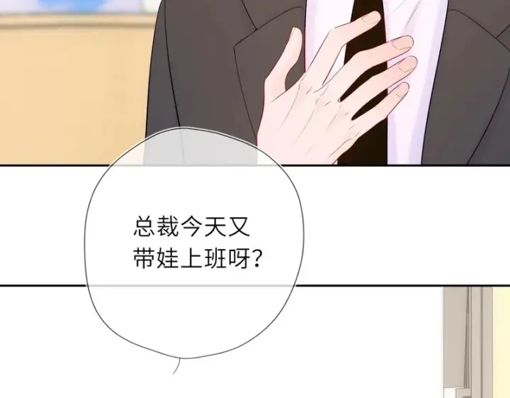 《星辰于我》番外4 女儿图54