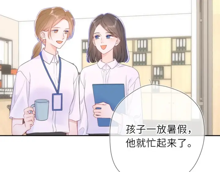 《星辰于我》番外4 女儿图55