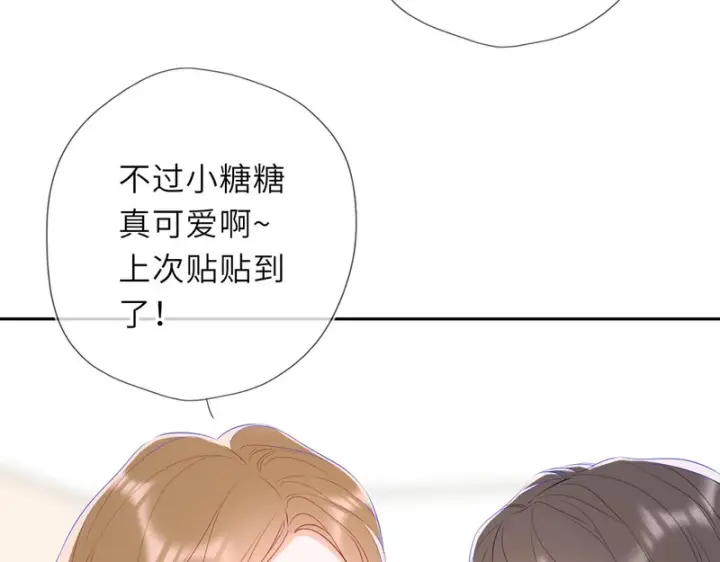 《星辰于我》番外4 女儿图56