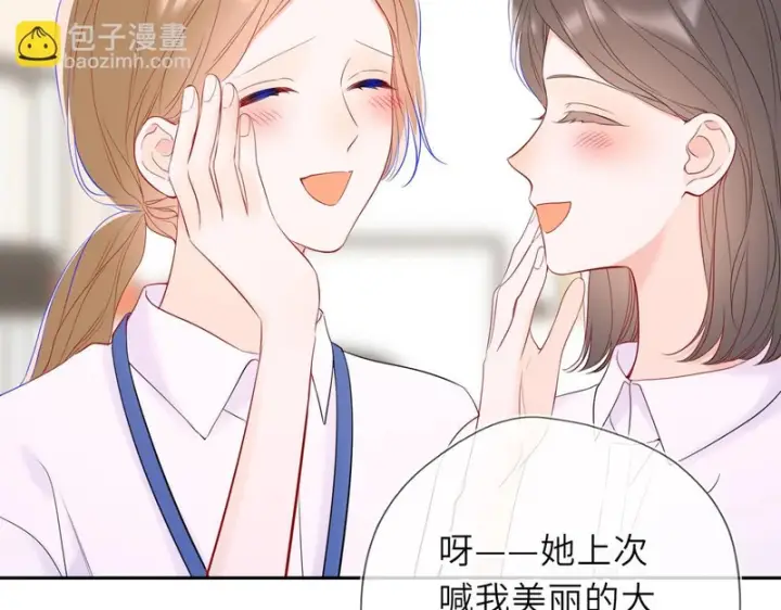 《星辰于我》番外4 女儿图57