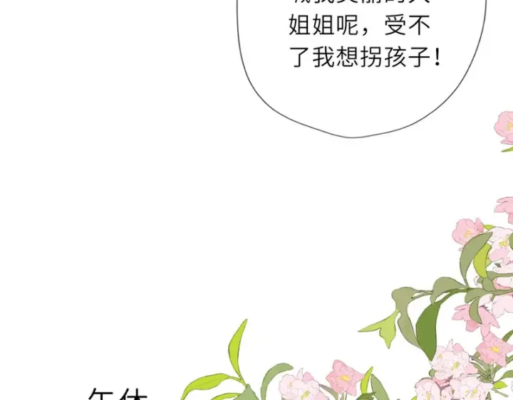《星辰于我》番外4 女儿图58