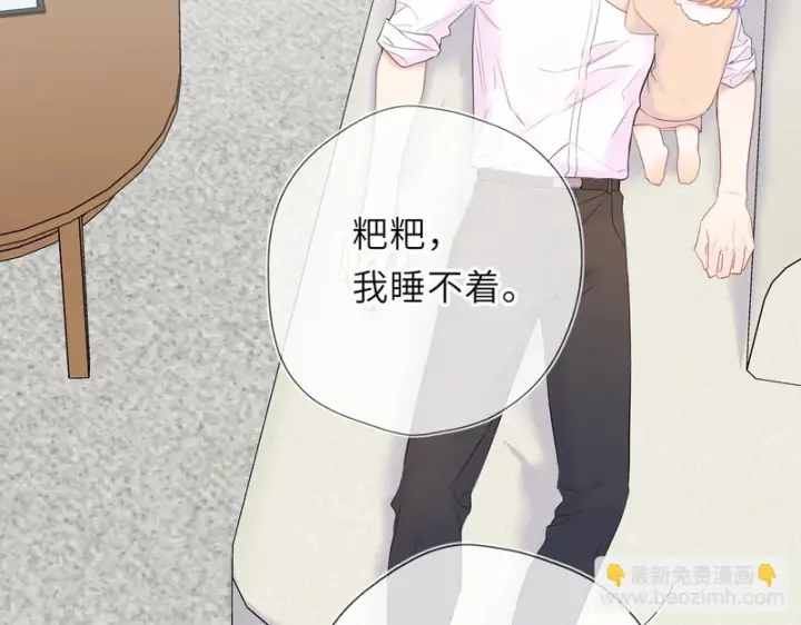 《星辰于我》番外4 女儿图60