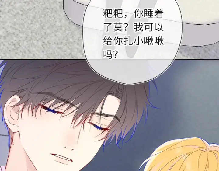 《星辰于我》番外4 女儿图61