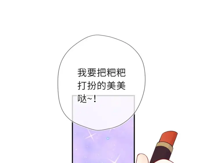 《星辰于我》番外4 女儿图64