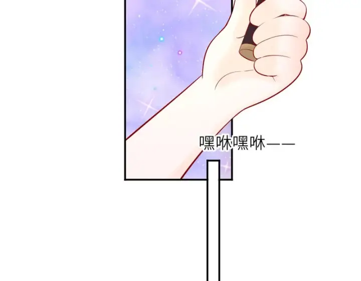 《星辰于我》番外4 女儿图65