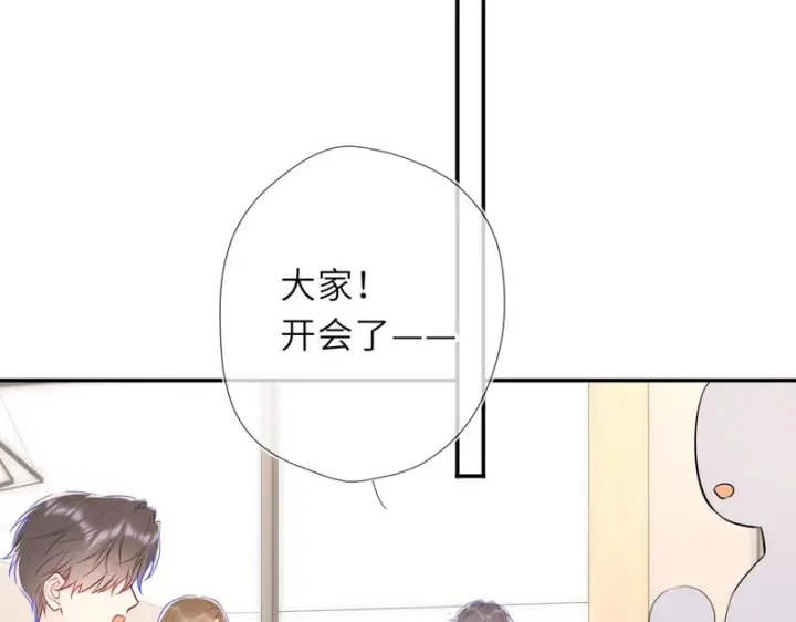 《星辰于我》番外4 女儿图66