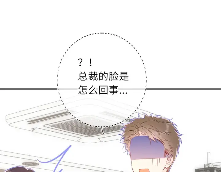 《星辰于我》番外4 女儿图68