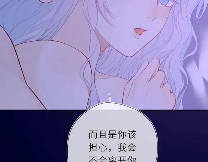 《星辰于我》番外4 女儿图7