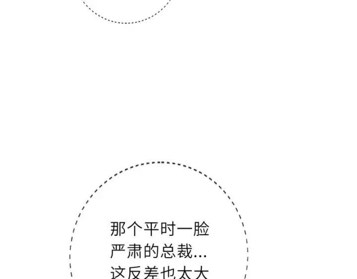 《星辰于我》番外4 女儿图70