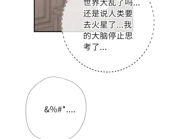 《星辰于我》番外4 女儿图72