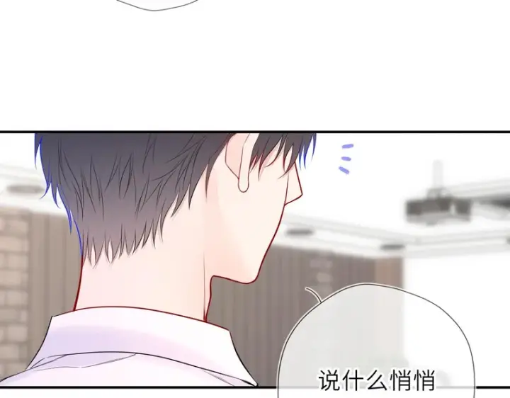 《星辰于我》番外4 女儿图73