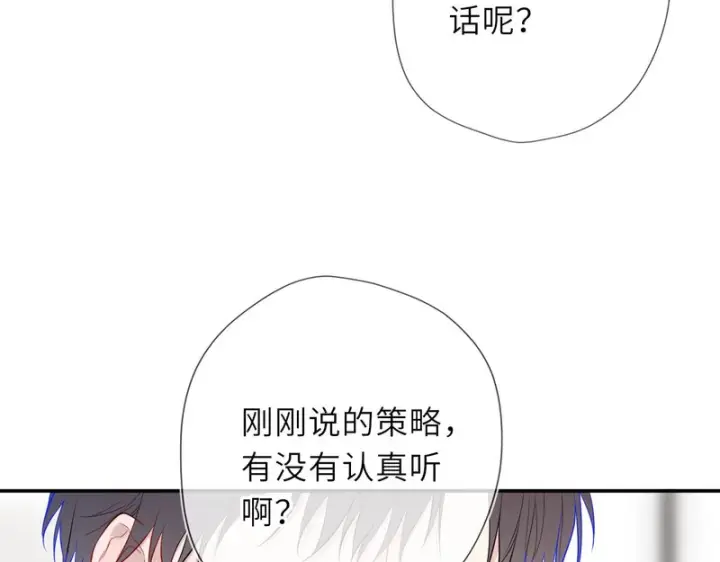 《星辰于我》番外4 女儿图74