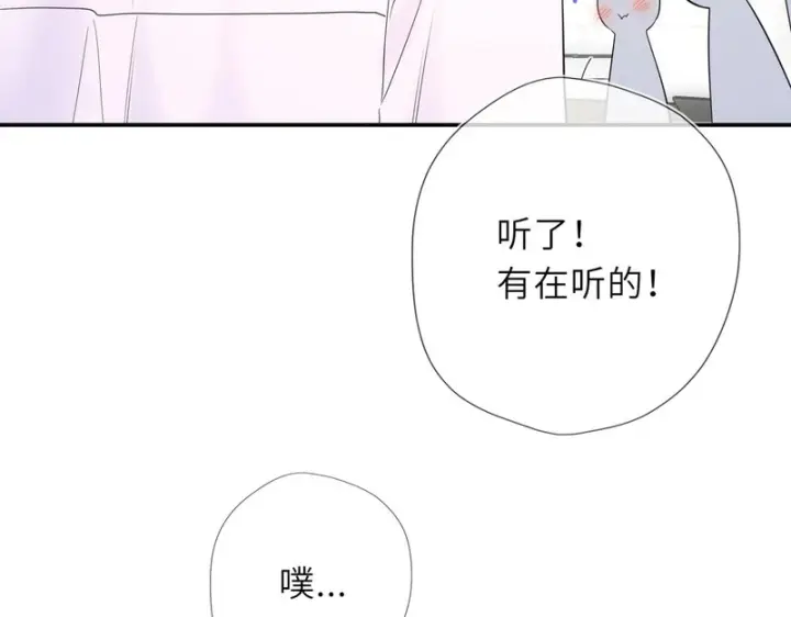 《星辰于我》番外4 女儿图77