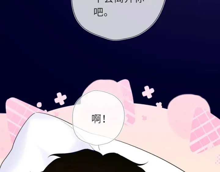 《星辰于我》番外4 女儿图8