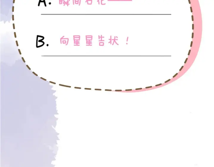 《星辰于我》番外4 女儿图83