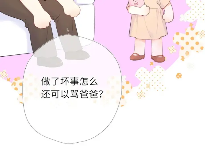 《星辰于我》番外5 安知雨图11
